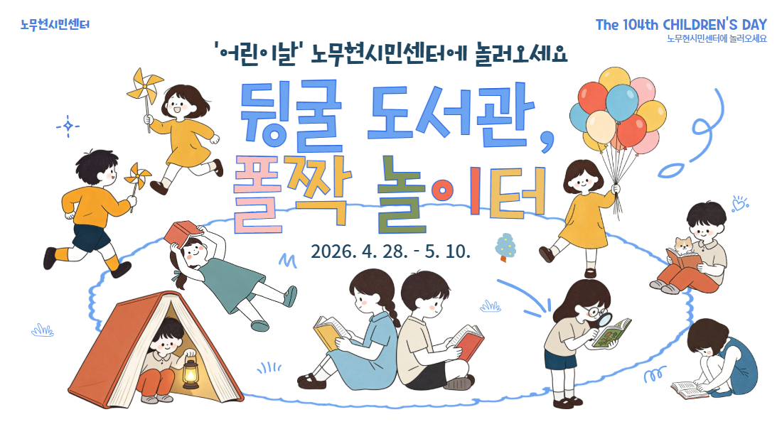 노무현의 일기