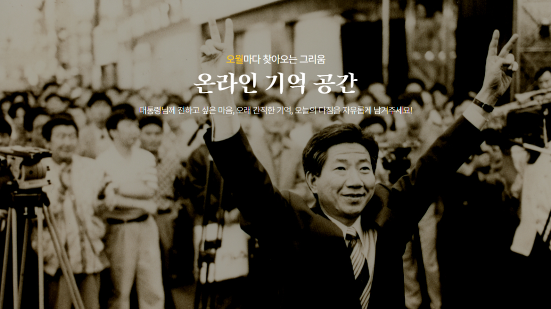 노무현의 일기