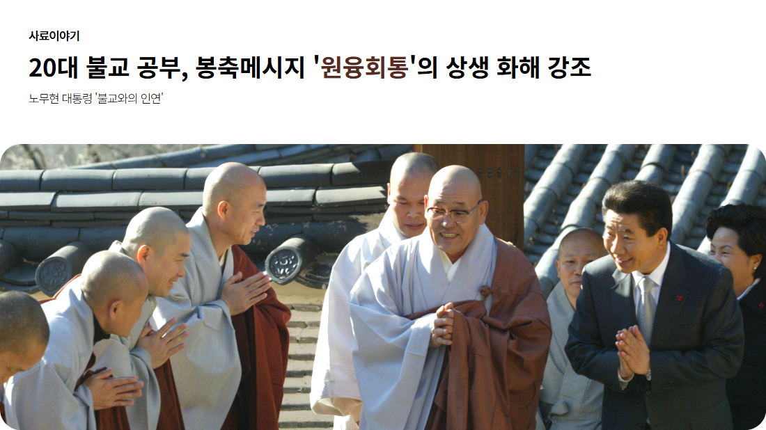 노무현의 일기