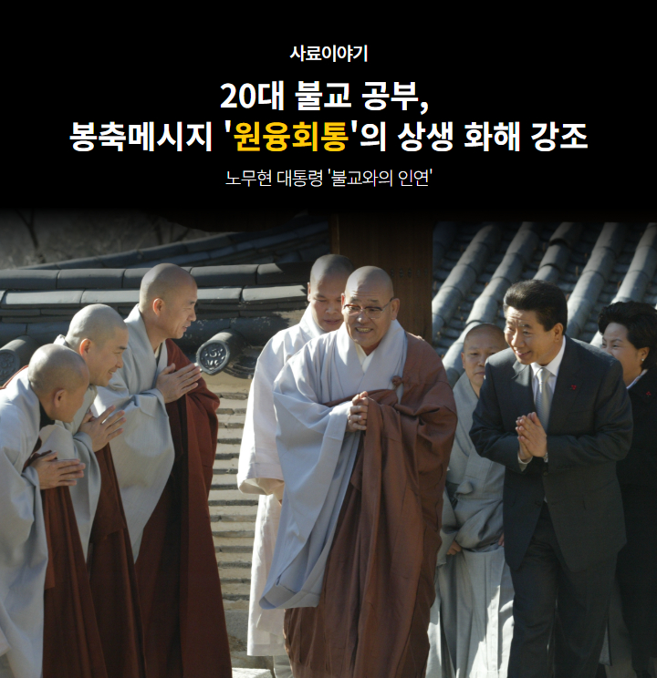 노무현의 일기