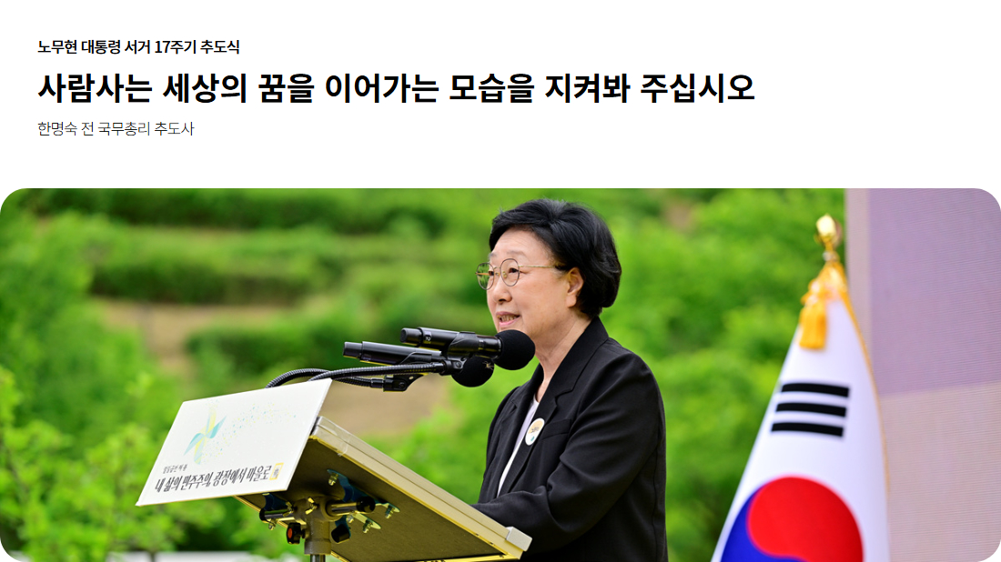 노무현의 일기
