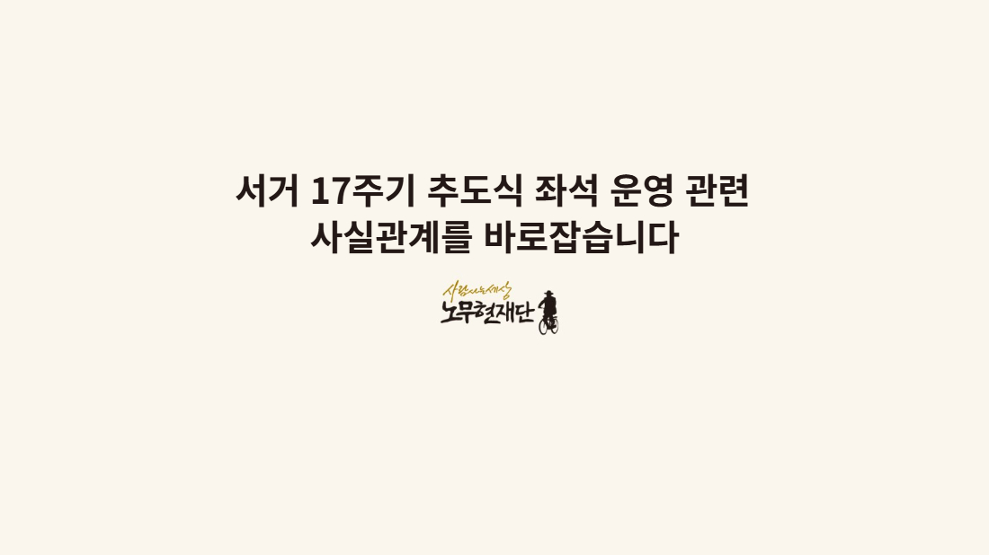 노무현의 일기