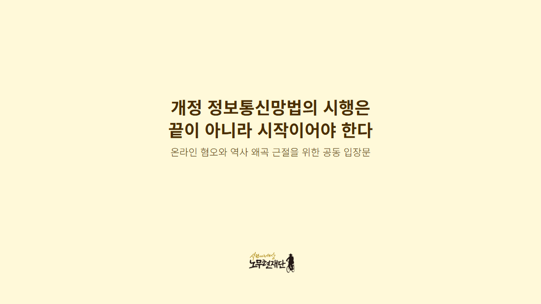 노무현의 일기