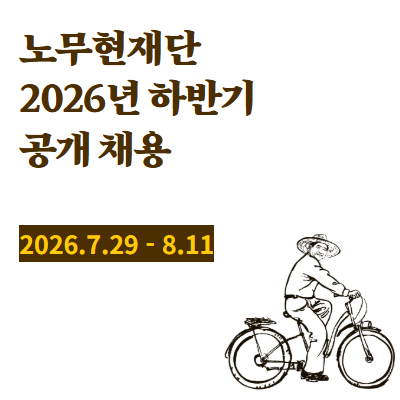 재단소식