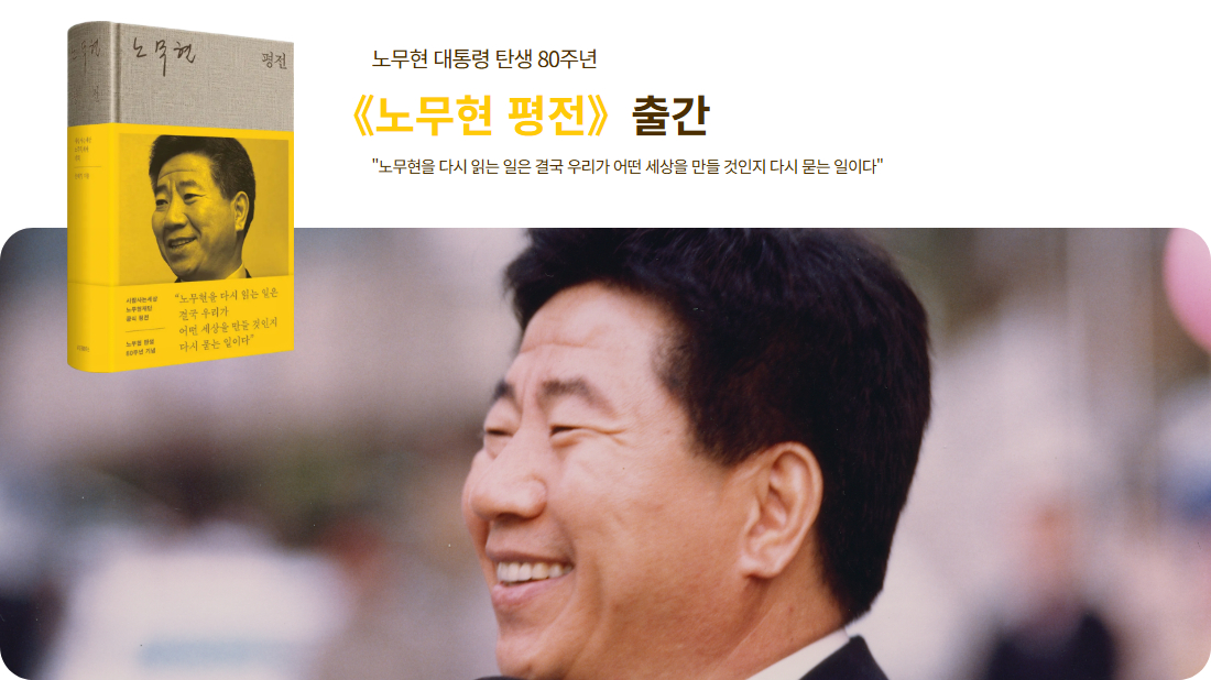 노무현의 일기