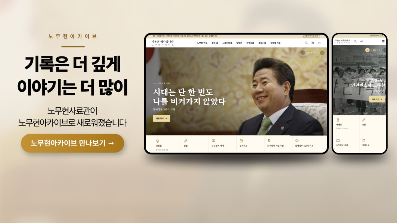 노무현의 일기