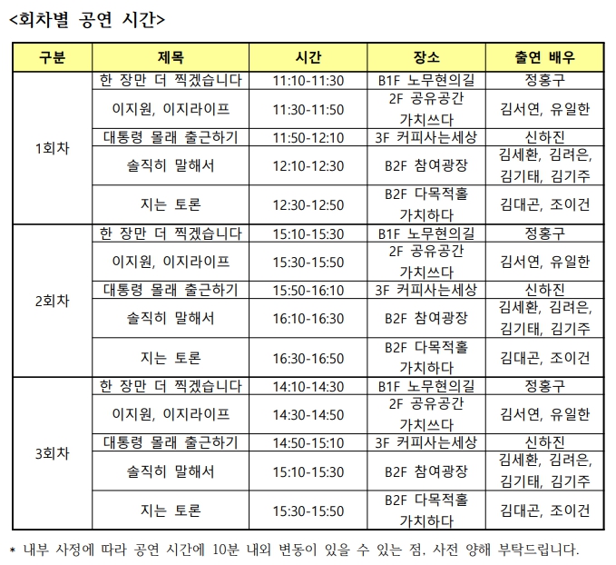 회차별공연시간.jpg